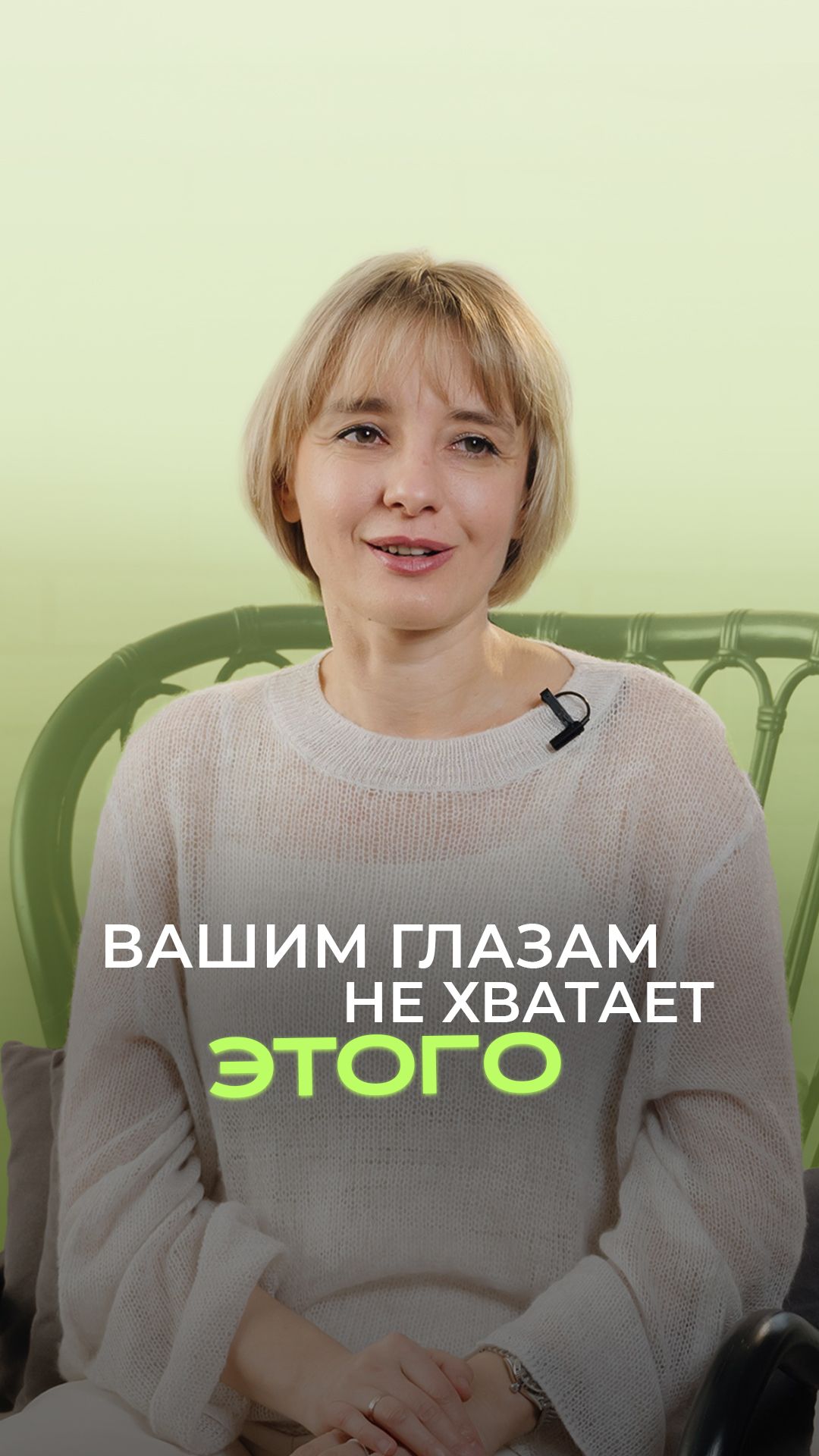 Думаете, ухудшение зрения с возрастом уже не остановить?
