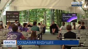 В третьей смене форума «Регион 93» примут участие более 400 молодых людей Кубани