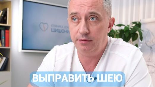 Можно ли поправить шею за 1 сеанс? Ответ вас удивит