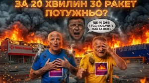 СТРАШНЫЕ РАЗРУШЕНИЯ В КИЕВЕ. МЁРТВОЕ ПВО | СТАРИКО / ЗОЛОТАРЕ | РОССИЯ ПЛАНИРУЕТ БРАТЬ ЧЕРНИГОВ.