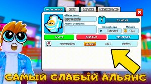 Я СОЗДАЛ АЛЬЯНС И НАБИРАЮ ЛУЧШИХ ИГРОКОВ В Skibidi Masters Tower Defense