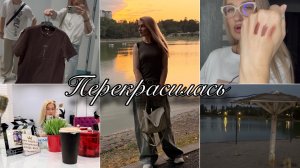 Покупки из ЗЯ/ ПЕРЕКРАСИЛАСЬ/ Карандаши Mixit/ Спрей с спф