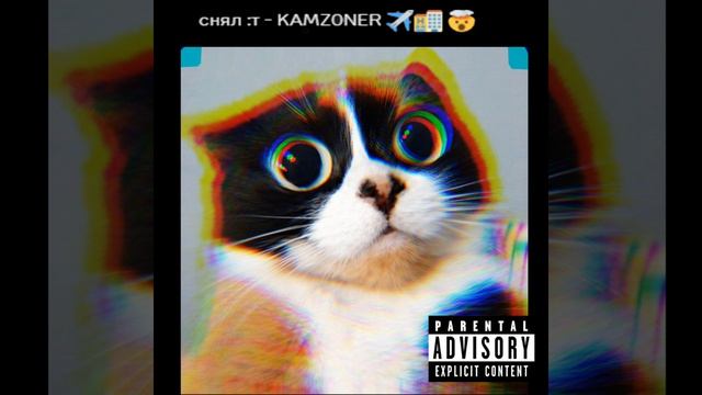 KAMZ0NER - снял :т
(осторожно маты)