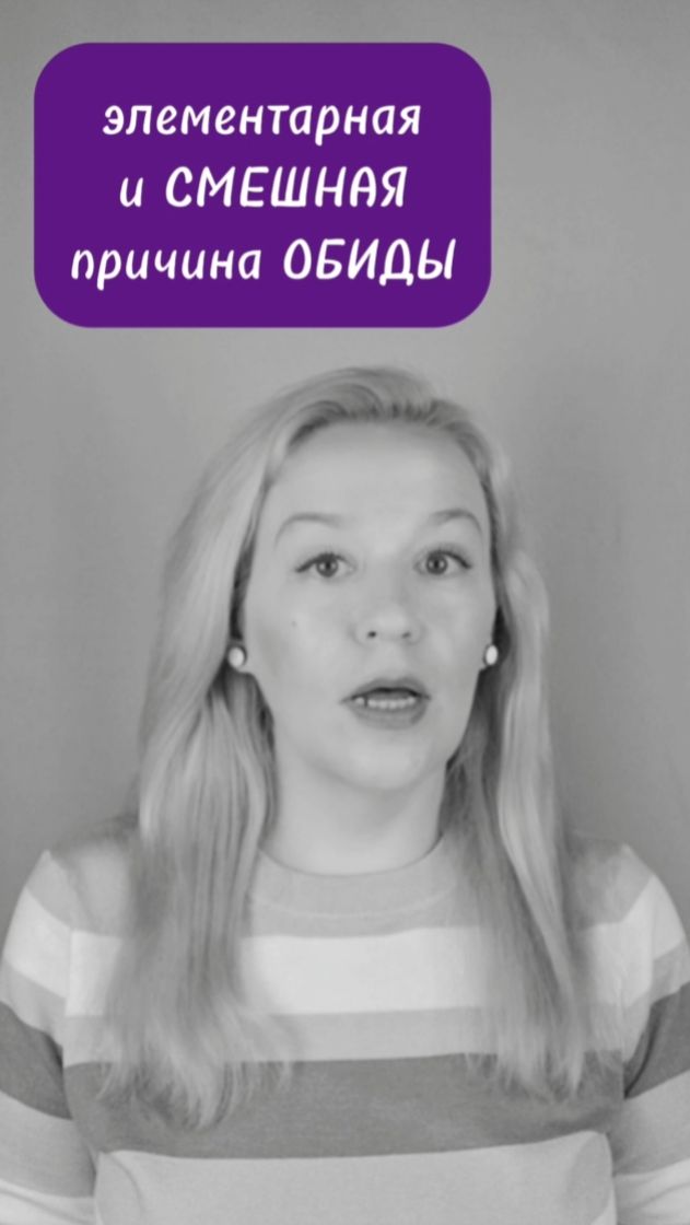 ГЛУПАЯ ОШИБКА в отношениях 🤦♀️ #обида #отношение #психология #психолог #семья