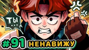 Lp. Точка Невозврата #91 ГЛОТОК ГНЕВА [Фейковый Фильм] • Майнкрафт