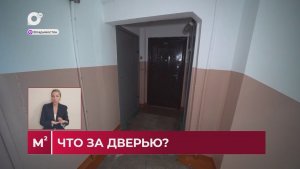 Квадратные метры / Поломка скважины / 04.08.26
