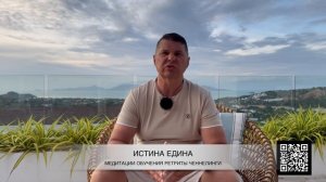 99% людей неправильно понимают смирение… Иисус объяснил почему