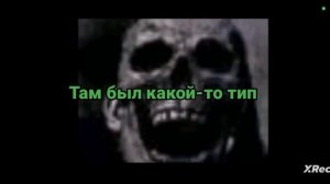страшная история «вирус«3 часть (прода с хорошим концом завтра)
