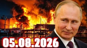 Главные Новости❗ Сегодня 05.08.2026 - Главные События Дня❗ Новости Сегодня❗ Срочные❗