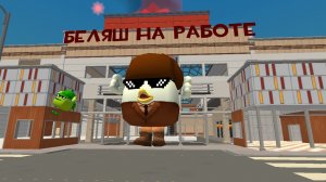 беляш на работе мини фильм(поэтому меня не взяли на работу😭)