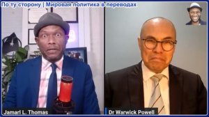 Джамарл Томас - Атака на Дубай, соглашение Ирана с Оманом по Ормузу и ослабление влияния AIPAC