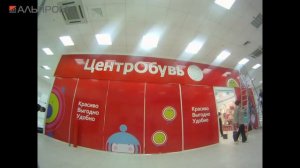 Монтаж объемных букв Центр Обувь , закатка самоклеющейся пленки. Димитровград