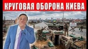 Мощная атака на Киев Удар Орешником по центрам принятия решений фронт возле столицы
