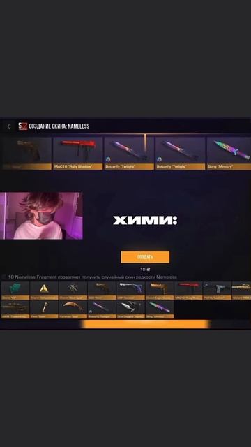 #хими