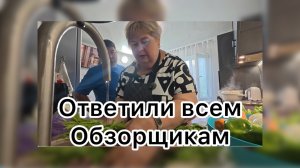 Ольга Уралочка. Правда об обзорщиках