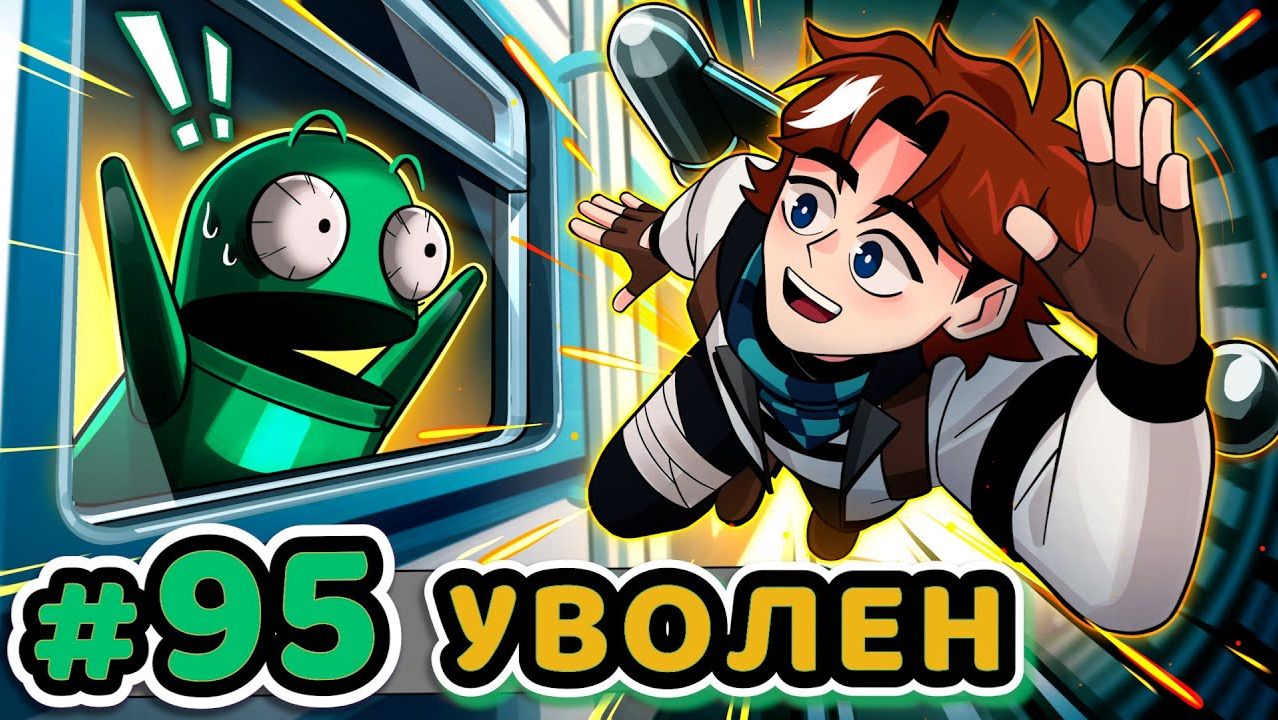 Lp. Точка Невозврата #95 ПАНСИОНАТ [Генеральный Директор...？] • Майнкрафт