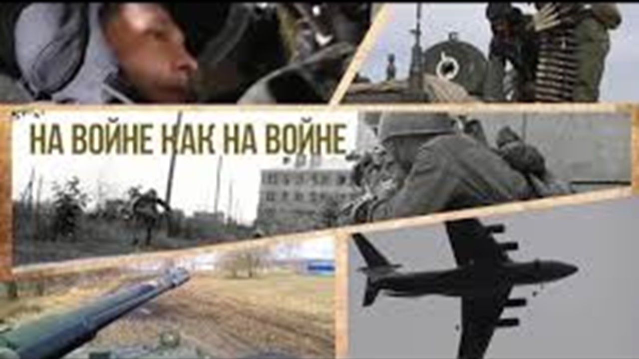 148-07-20-26 На войне, как на войне