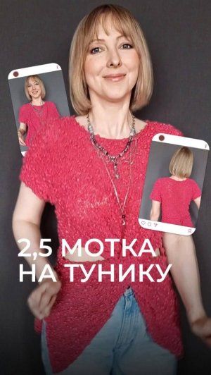 Бесплатное описание на тунику-трансформер