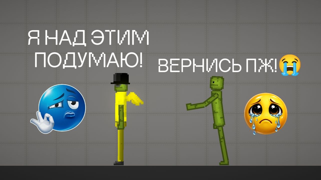СТОИТ ЛИ МНЕ ВОЗВРАЩАТЬСЯ? (ВАШ ВЫБОР!)