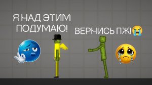 СТОИТ ЛИ МНЕ ВОЗВРАЩАТЬСЯ? (ВАШ ВЫБОР!)