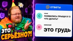 УГАРНЫЕ ОТВЕТЫ на МАИЛ РУ ► КАК АНТОНА ВПЕРВЫЕ ЗАТРОЛЛИЛИ ► РЕАКЦИЯ T2x2