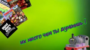 что такое CGI? И как он повлиял на Томаса? (2 часть)