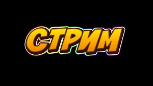 играем в роблокс стрим