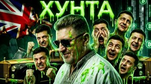 Зе👺НА Украине создаёт ХУНТУ? Фёдоров побеждён. | БОНДАРЕНКО | Дальше - только хуже: война до конца!