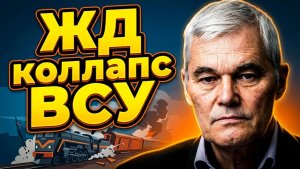 Константин Сивков 209 тепловозов уничтожено