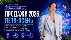 Как продавать в микроблоге или сделать запуск группы на досточный чек