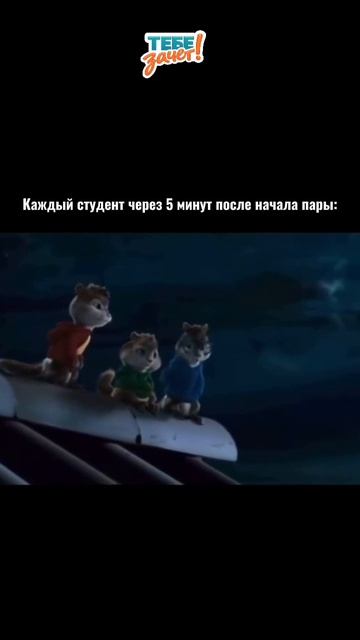 Сессия рядом? «Тебе зачёт!» поможет
закрыть учебные долги! Почта:
Zakaz@tebezachet.ru #рекомендации