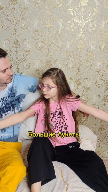 Согласны на такой букет? #прикол #дети