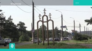 Новости Владимира и Владимирской области 5 августа 2026 года. Дневной выпуск