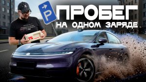 Changan Qiyuan A06 — какой запас хода на электричестве? Автопилот и автопарковка — как активировать?