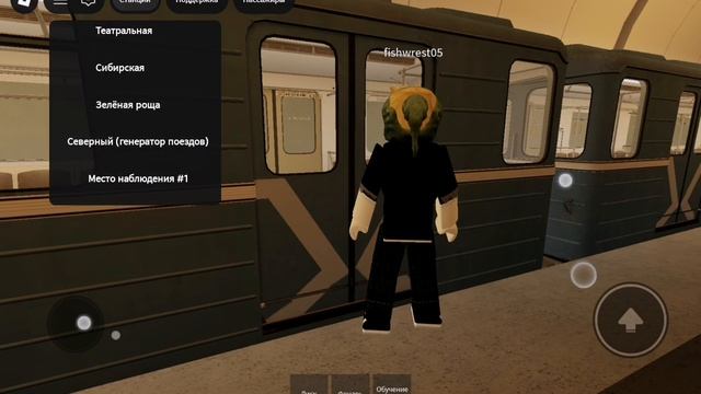 я проехал на  номером и русич в игре красноярский метрополитен линия 1
