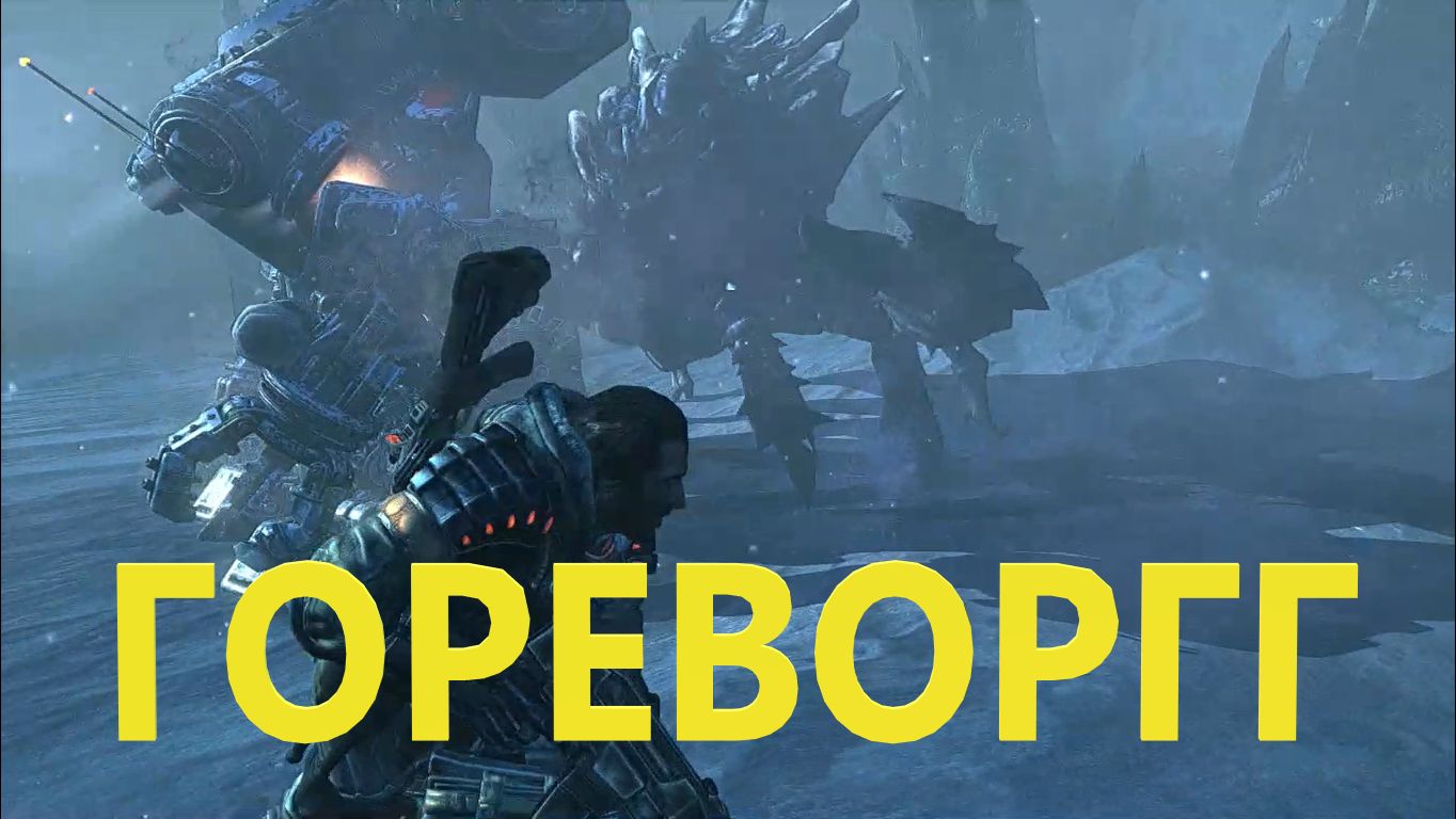 Lost Planet 3