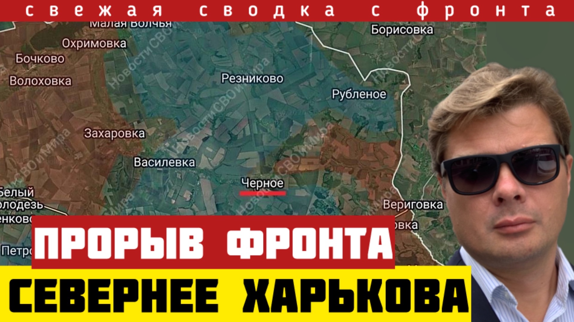 Харьковская наступательная операция. 4 бригады ВСУ и батальной иностранных наемников в котле. 06/08