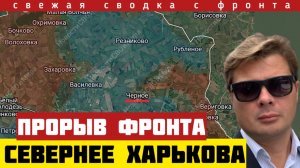 Харьковская наступательная операция. 4 бригады ВСУ и батальной иностранных наемников в котле. 06/08