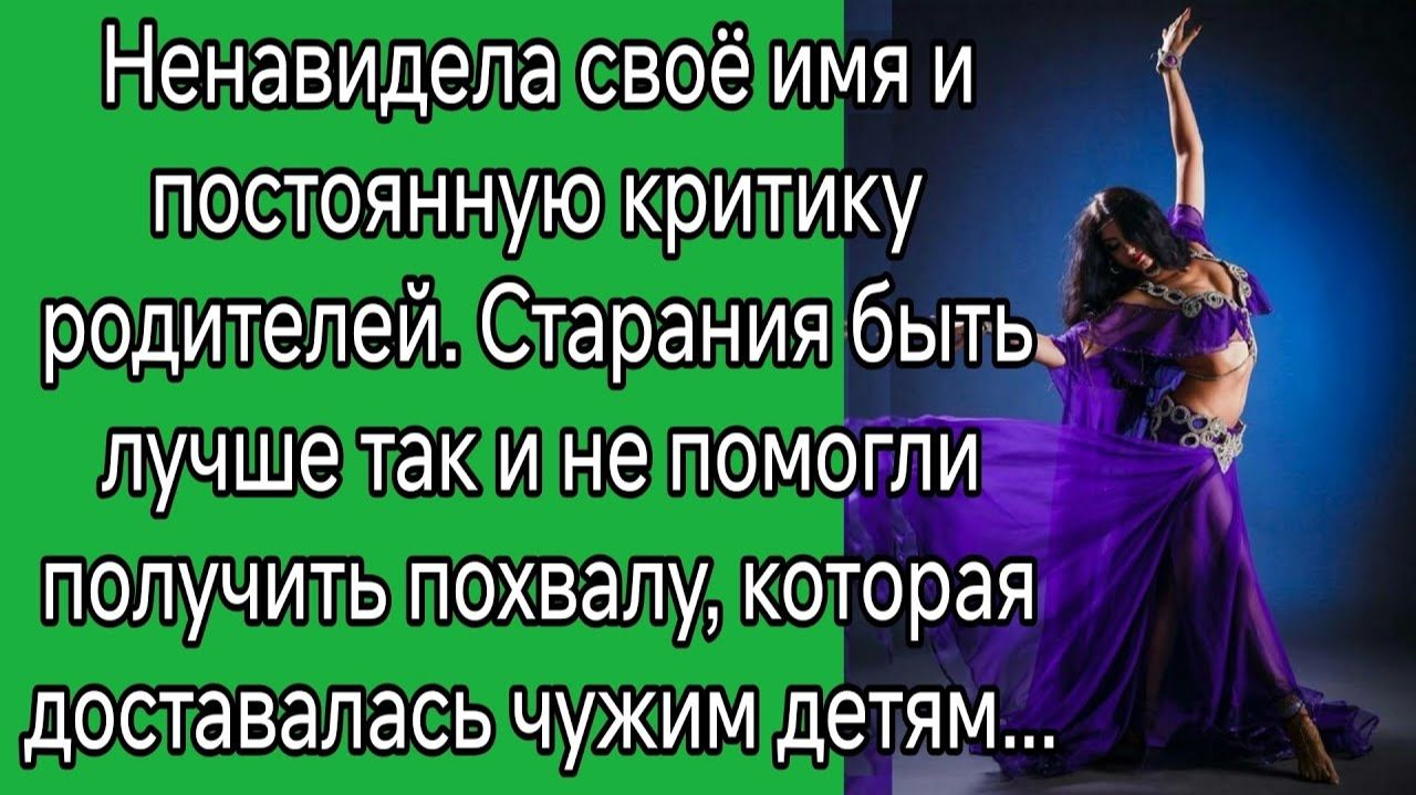 Думала всю жизнь, что сама виновата. | Истории из жизни | Женские истории | Аудиорассказ