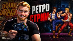 🎮 Retro ► Играем в любимые игры детства 🎮