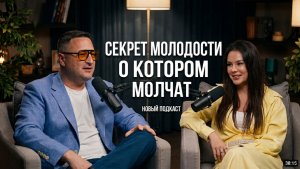 Как остановить старение?
