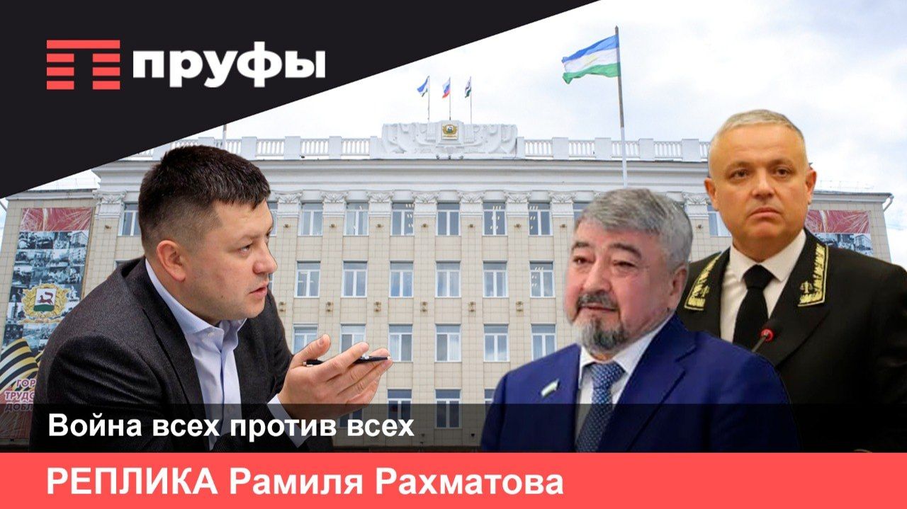 Пожар вокруг Мавлиева раздувается