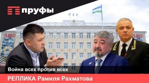 Пожар вокруг Мавлиева раздувается