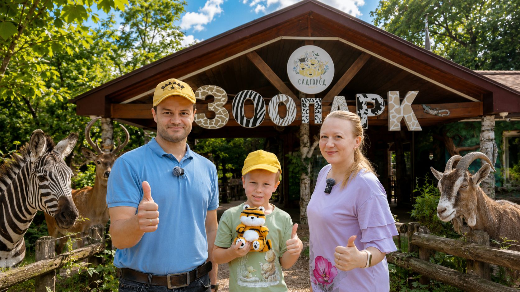 Владивосток Зоопарк садгород 2026, мы в шоке, обзор животных