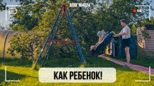 Веду себя как ребенок! | Мои покупки на летних распродажах  - ВЛОГ №4024 - 05.08.26