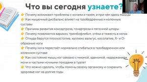 Мышечный баланс нижних конечностей: как он влияет на здоровье