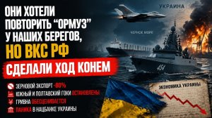 40 дней позора: Как «великая кампания» Киева уничтожила украинский экспорт за считанные часы