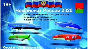 От дальнейшей борьбы отказался! Чемпионат России 2026, Брянск, класс 2.