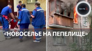 «Как можно быть такой тварью!?» | Пенсионерка сожгла квартиру во время выселения