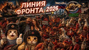 Линия фронта 😎🍻опять со мной пивные раки 🤣
